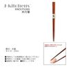 Wooden Ironwood Set of Current Model J-kitchens Chopsticks, 5, 23cm,