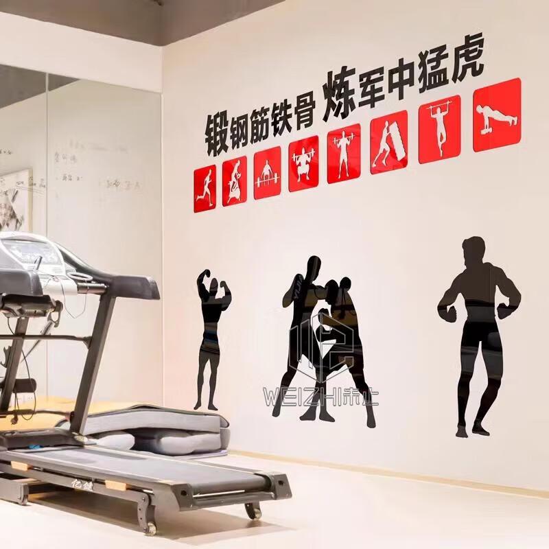 Acrylic 3D Gym Motivational Wall Decal