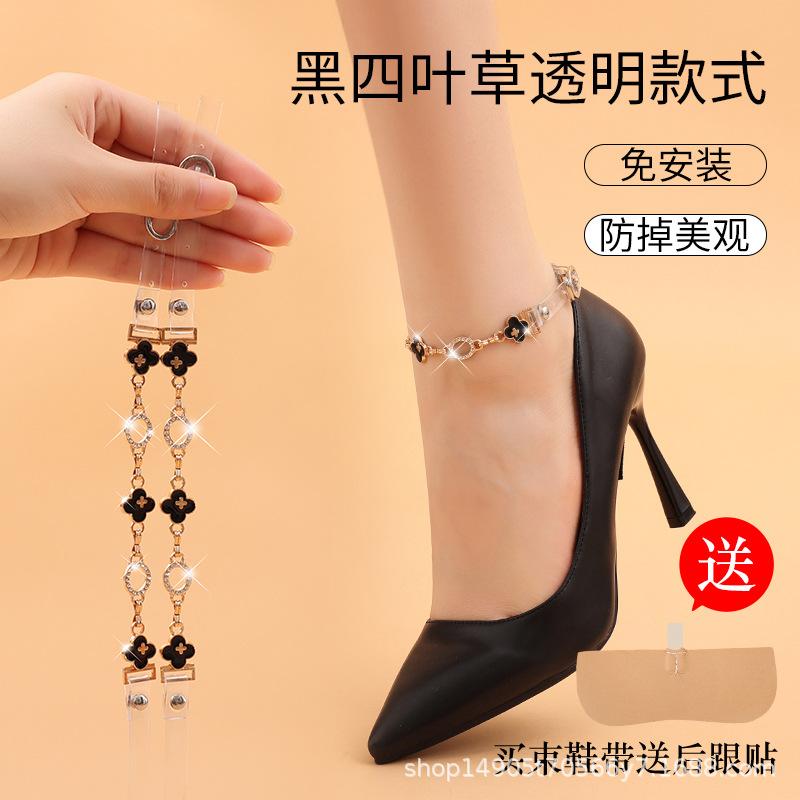 Cadena continua, cordones de tacón alto, correas anti-talón, instalación gratuita de cordones, transparentes, invisibles, para mujeres sin tacón, correas anti-pérdida