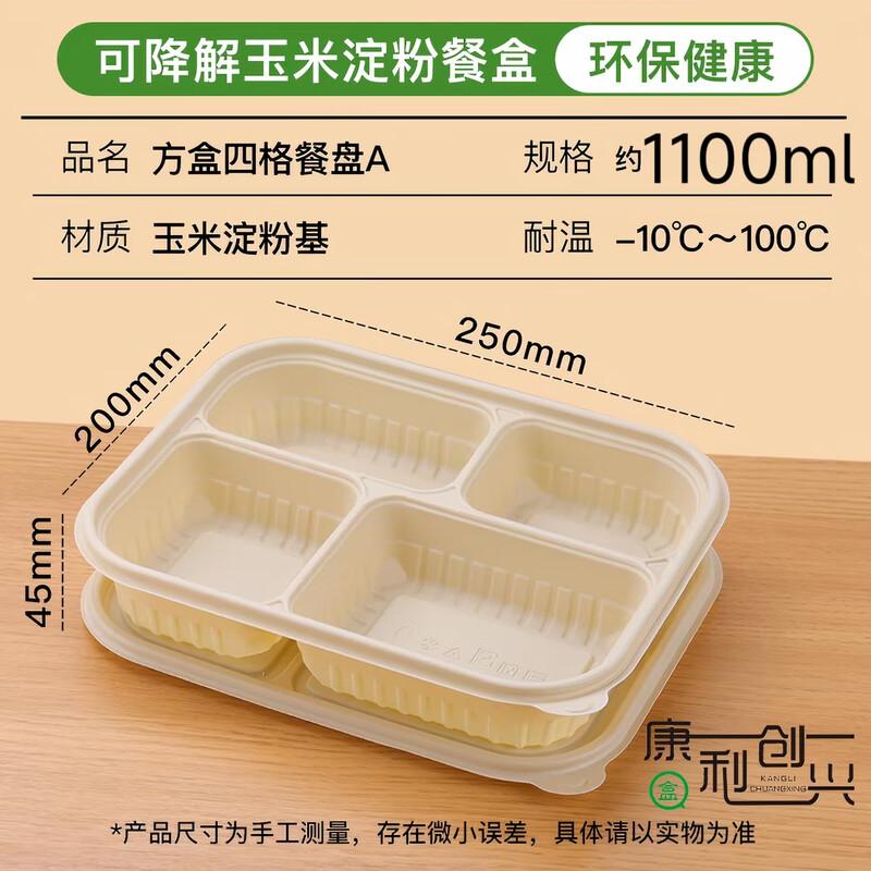 KLCX 1100ml 4-Compartment Biodegradable Lunch Box