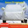 Baojun 730 Car Cover - Sunscreen, Rainproof, Dustproof Protection