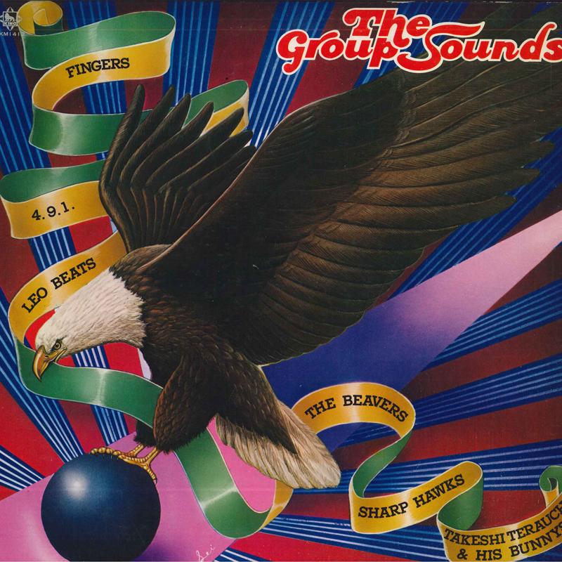 LP Record VARIOUS (TERAUUCHI TAKESHI & THE BU - Group Sounds SKM1412 KING RECORDS 1977 Japan Japanese Pop/Rock Used