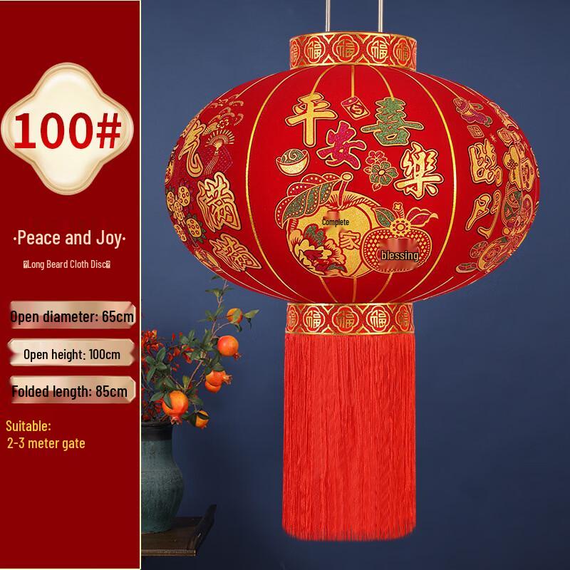 Flocked Outdoor New Year Lanterns with Remote Control