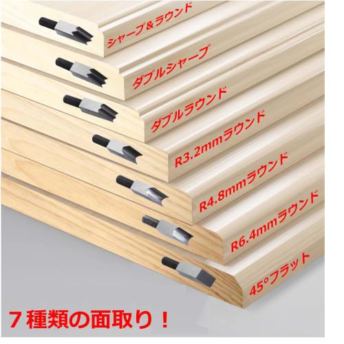 Chamfer Planer with Height Adjustment, Instruction Manual Included, 7 Blade Types, Flat, Round, Level, 45 Degree, DIY Woodworking, Cutting Tool (Basic