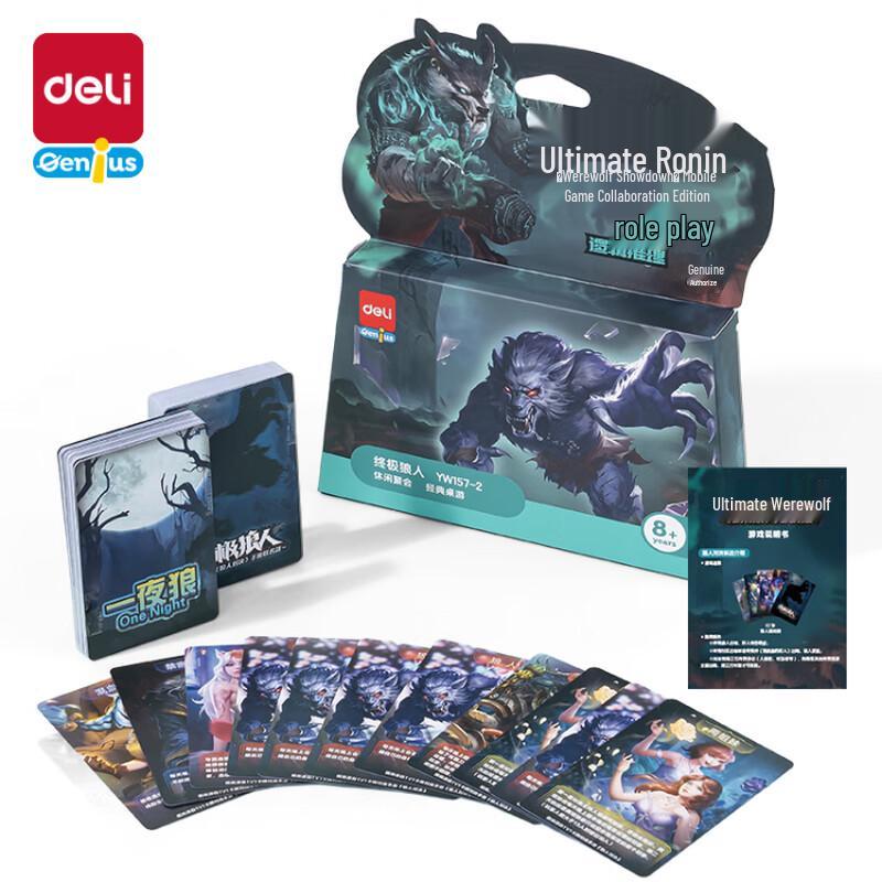Deli YW157-2 Ultimate Werewolf Board Game Set