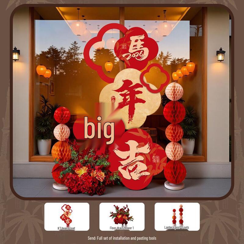Handun Year of the Horse Lunar New Year Decoration