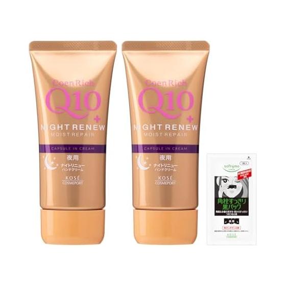 Coenrich Ночной обновляющий крем для рук 80 г (Набор из 2) с бонусом
