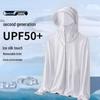 Men's Ultra-thin Ice Silk Fishing Jacket - Breathable, Anti-UV, Sun Protection for Summer Outdoors (2025 New)