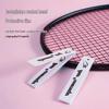 Badminton/Tennis Racket Wear-Resistant Head Protection Sticker - Anti-Wear, Anti-Peeling Frame Edge Guard