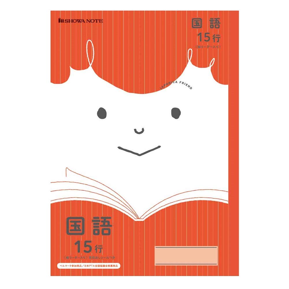 

Showa Notebook Japonica Friend Japanese Language 15 Lines Vertical B5 075010130 Notebook, (with Leader), Red, Size,