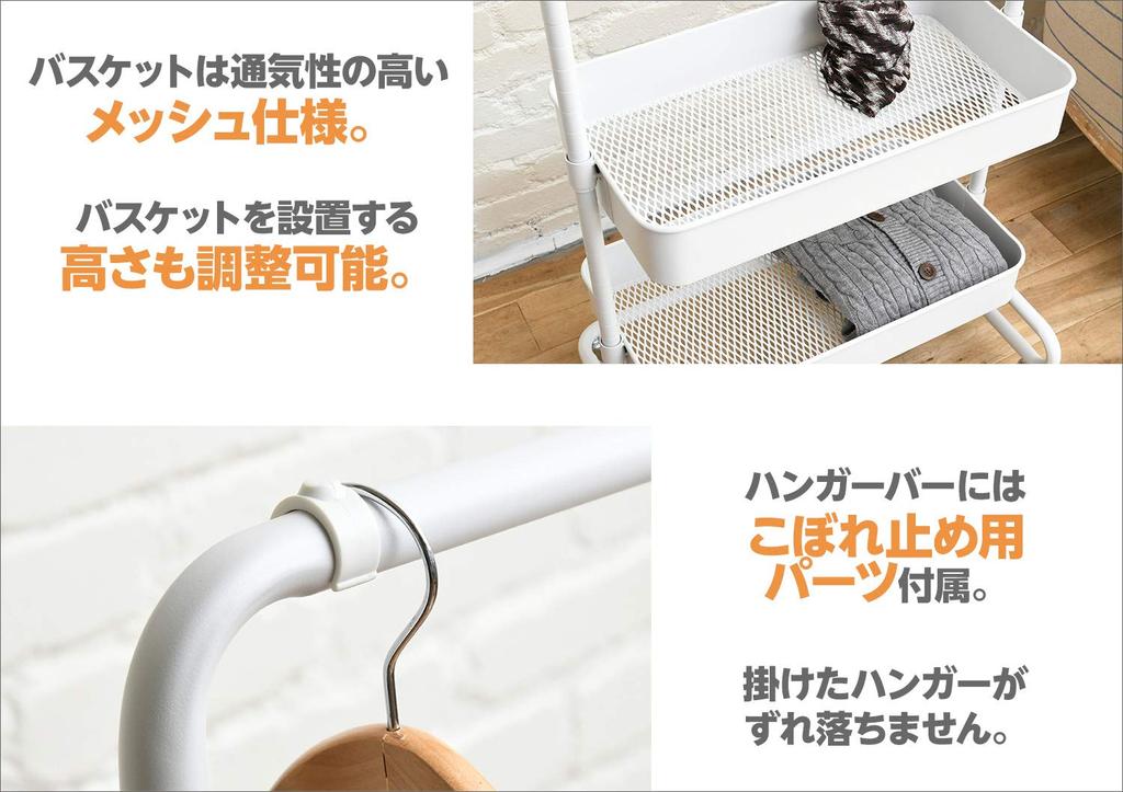 YAMAZEN Trolley Hanger, White, 2-Tier Basket, LTH-2B(WH)