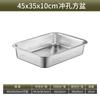 Shaoshan Stainless Steel Rectangular Colander and Drainage Basin