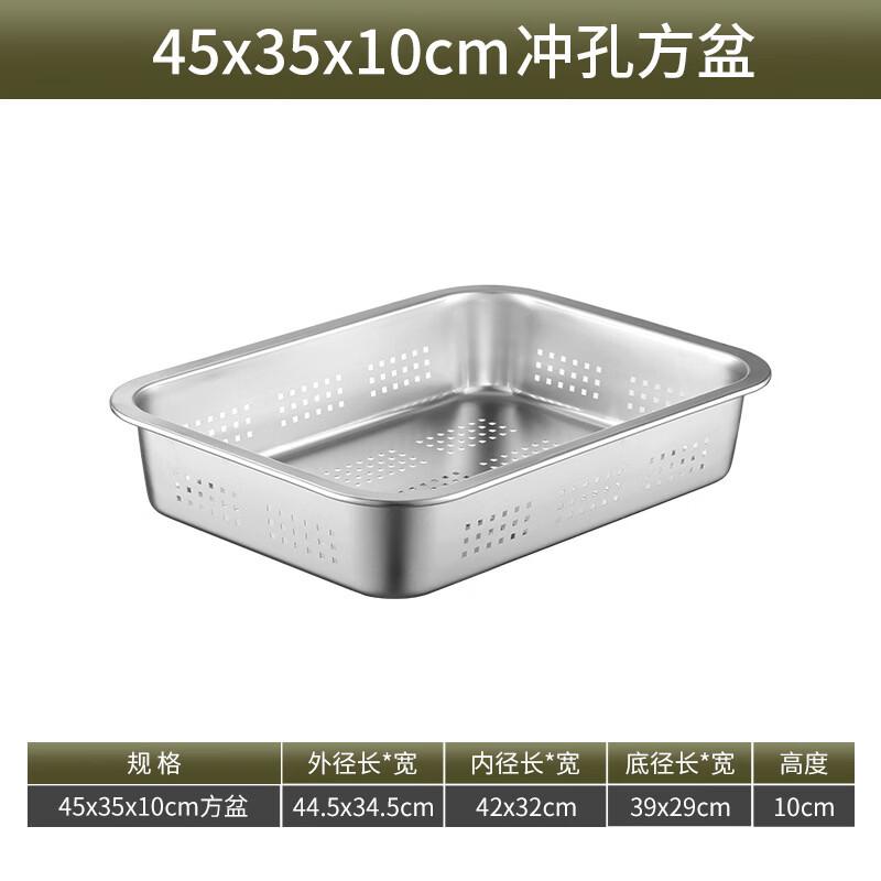 Shaoshan Stainless Steel Rectangular Colander and Drainage Basin