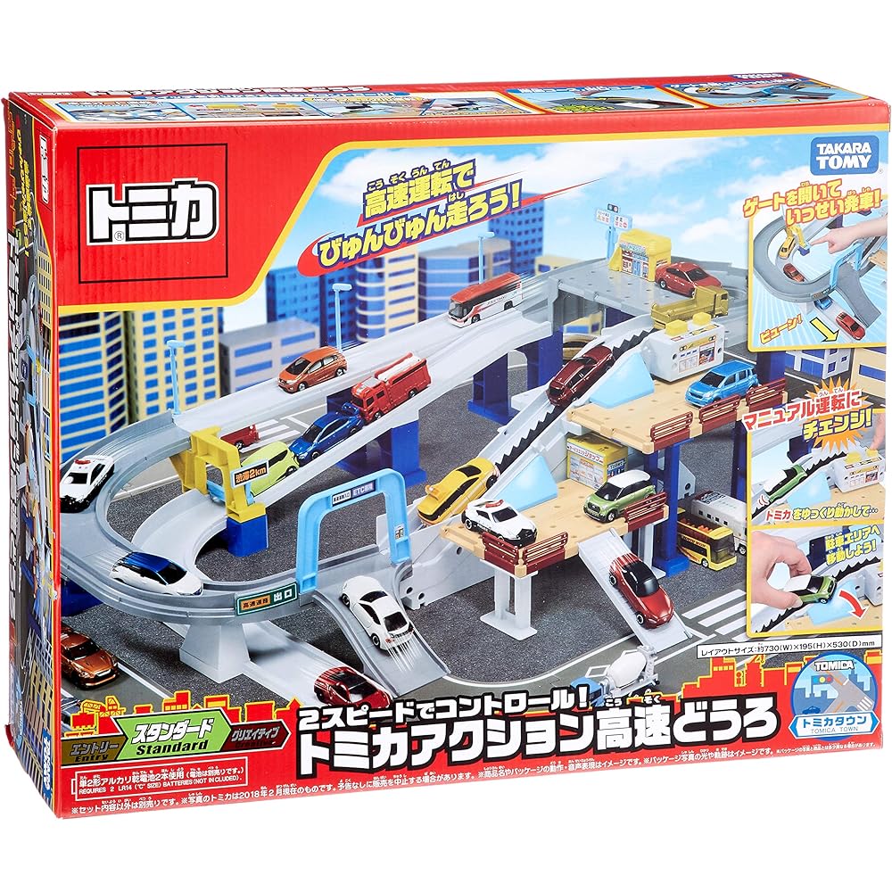 Takara Tomy Tomica 2-Speed Control Mini Car Toy for Kids Age 3 and Up - Action Highway Vehicle