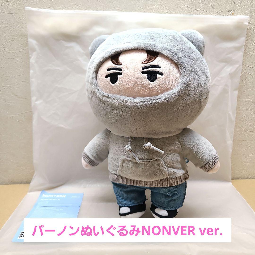 

[USED] MINITEEN Vernon Plush Toy Nonba Mini Teen