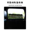Car Window Mesh Sun Shade Suction Cup Sunscreen Heat Insulation Vehicle Curtain