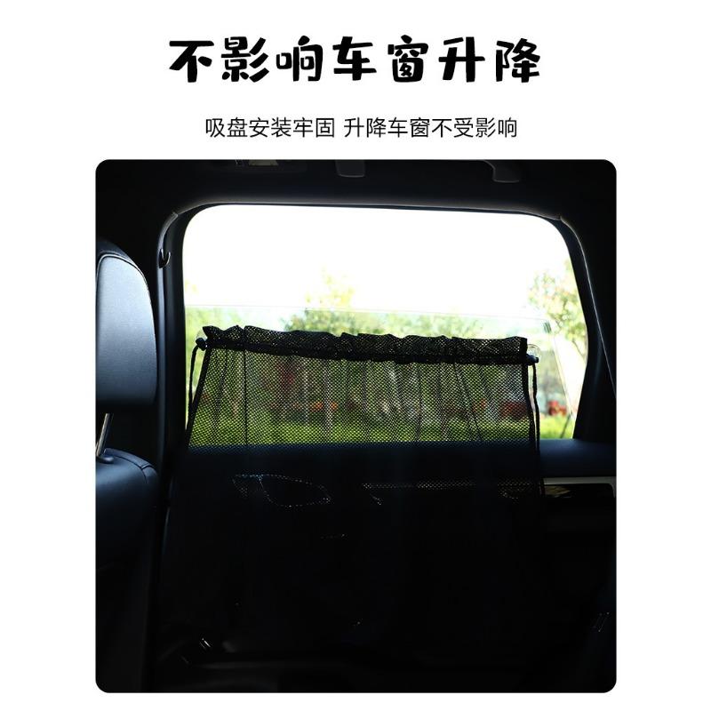 Car Window Mesh Sun Shade Suction Cup Sunscreen Heat Insulation Vehicle Curtain