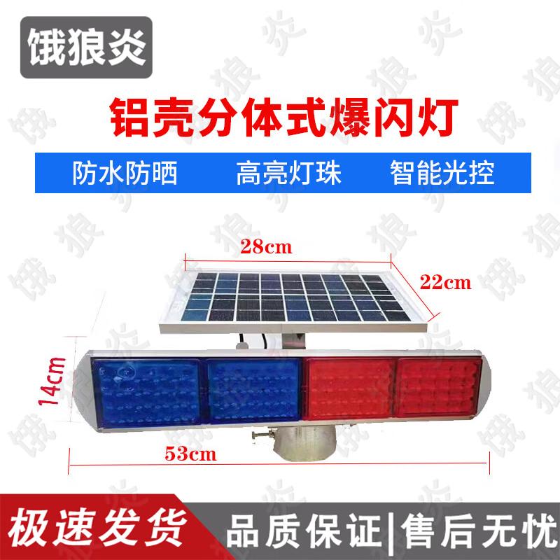 Road Construction Warning Strobe Light