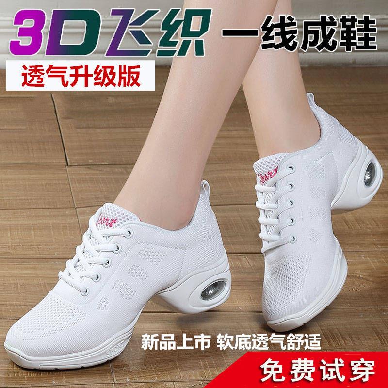 Dance shoes soft sole new four seasons dance shoes square dance shoes mesh breathable adult sports shoes dance shoes