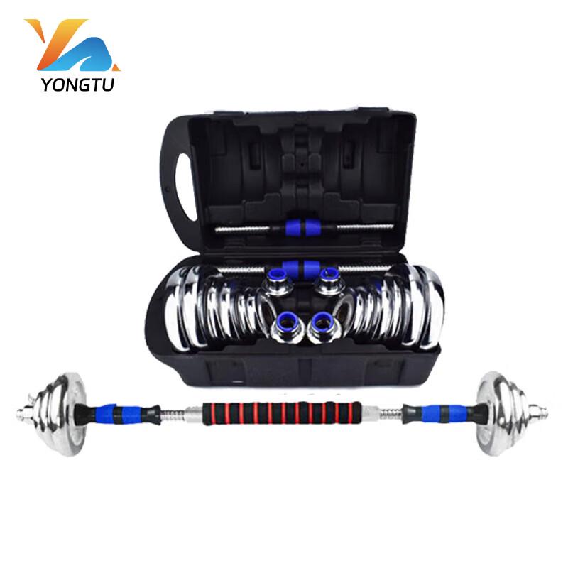 Yongtu Electroplated Adjustable Dumbbell Set