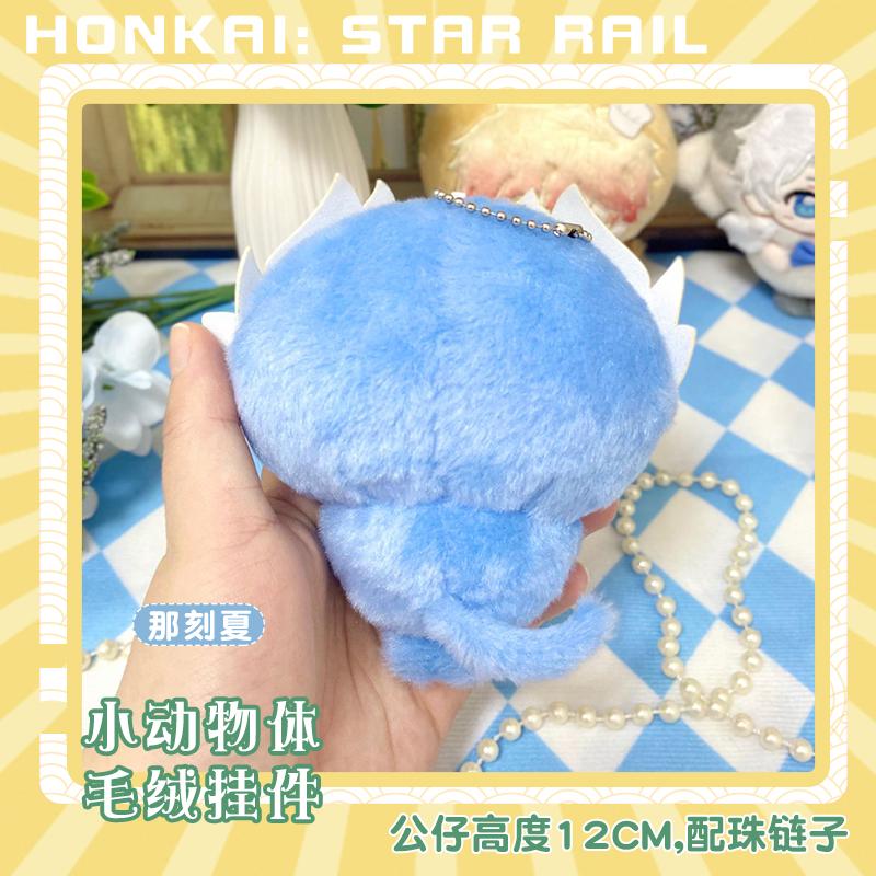 12Cm Mydei Plush Dolls Pendants Soft Honkai Star Rail Phainon Plush Toys Keychain Bag Pendant Anaxa Doll Holiday Birthday Gift