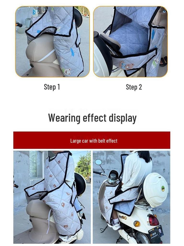 New Rear Seat Baby Fleece Cushion: Windproof, Enlarged & Thickened (1.2-1.6 M)