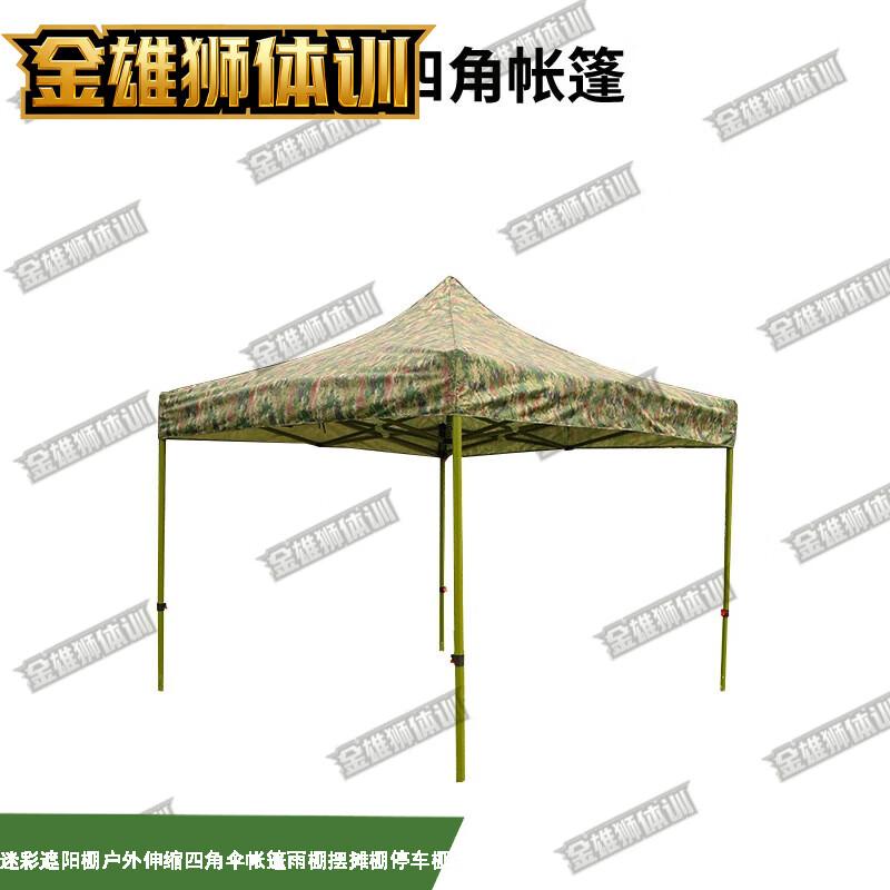 Golden Lion Training Camouflage Outdoor Shelter Canopy