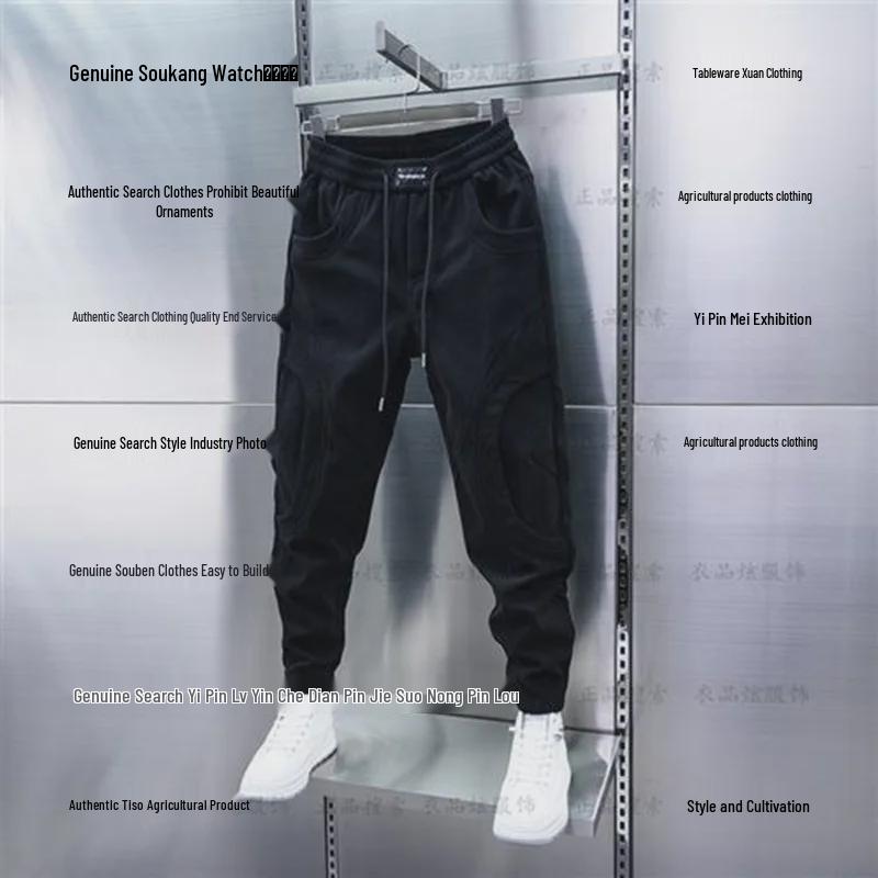 Korean Style Men's Splicing Casual Harem Pants - Spring/Autumn, Tailored Fit, All-Match Leggings