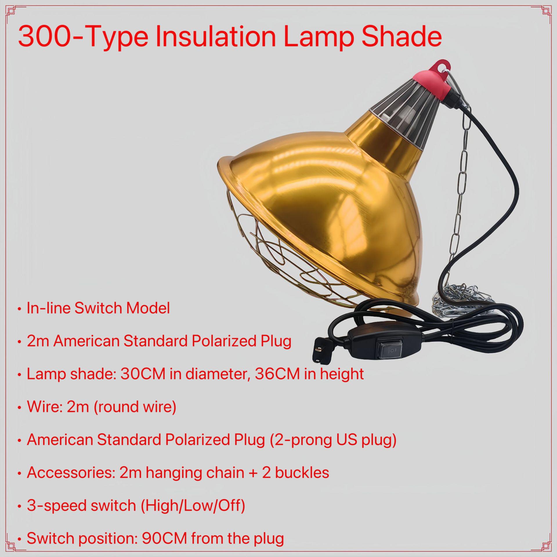

220VAnimal heat preservation lamp shade breeding farm heat preservation lamp cover brood chick heating lamp two gear temperature