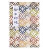 Goshuincho (stamp Book), 46 Pages, Accordion Style, with Vinyl Cover, Includes Original Hōtokudō Bookmark, Large Size (18 X 12 Cm), Nishijin-ori Broca