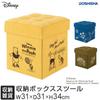 Doshisha Storage Box Stool, Green, 31cm Wide x 31cm Deep x 34cm High, DS3030M-GR, Mickey Mouse
