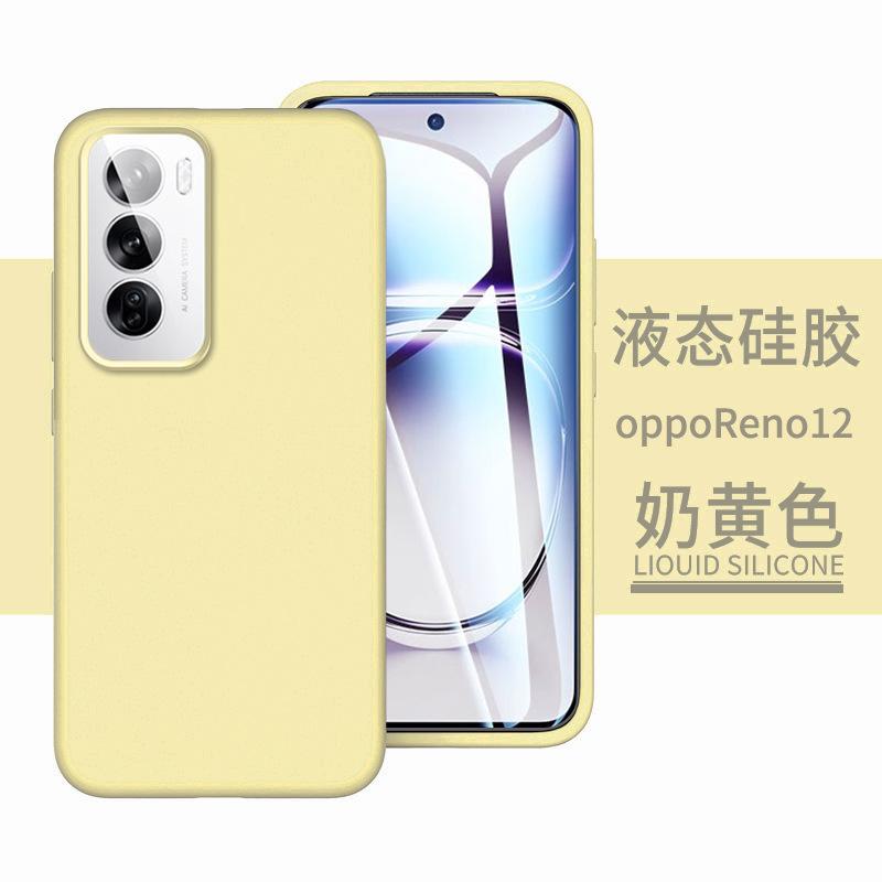 Applicable to OPPOReno15Pro mobile phone case ultra-thin liquid silicone reno14 all-inclusive anti-drop 13 simple soft cover 9