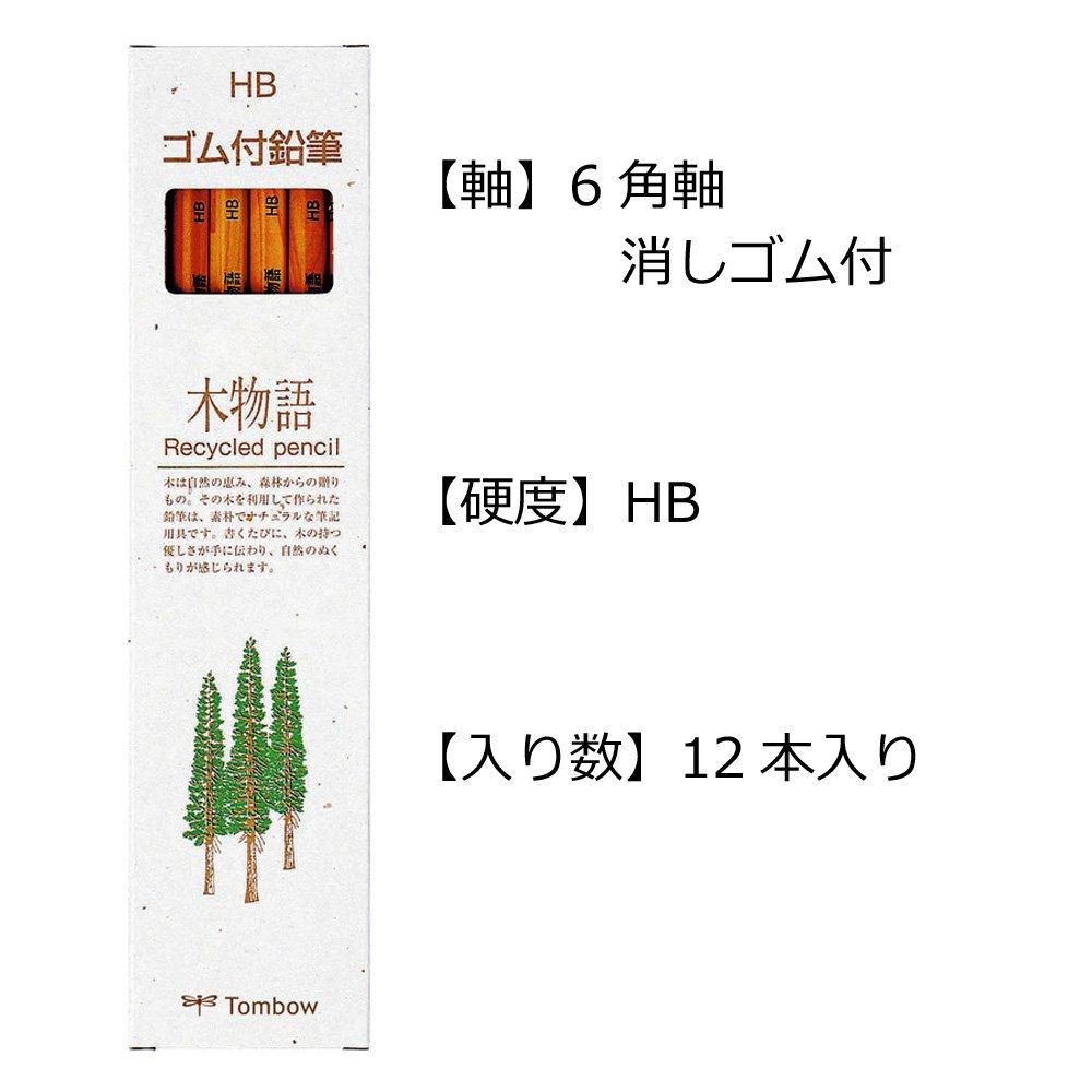 Tombow Ki Monogatari 1 Dozen Rubber-Tipped Pencils, HB, (LG-KEAHB)