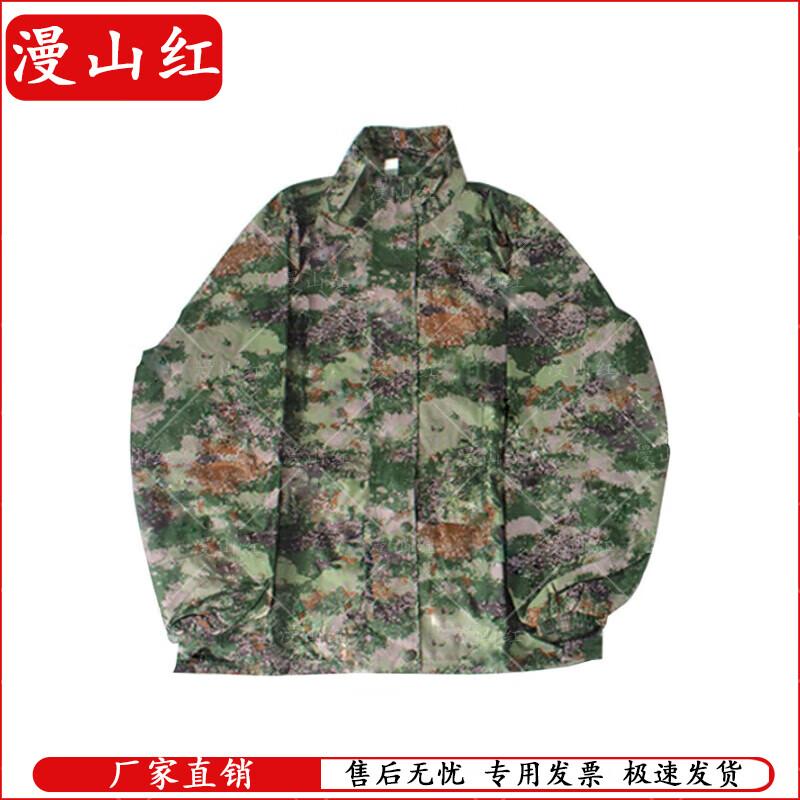 Starry Jungle Split Rain Suit