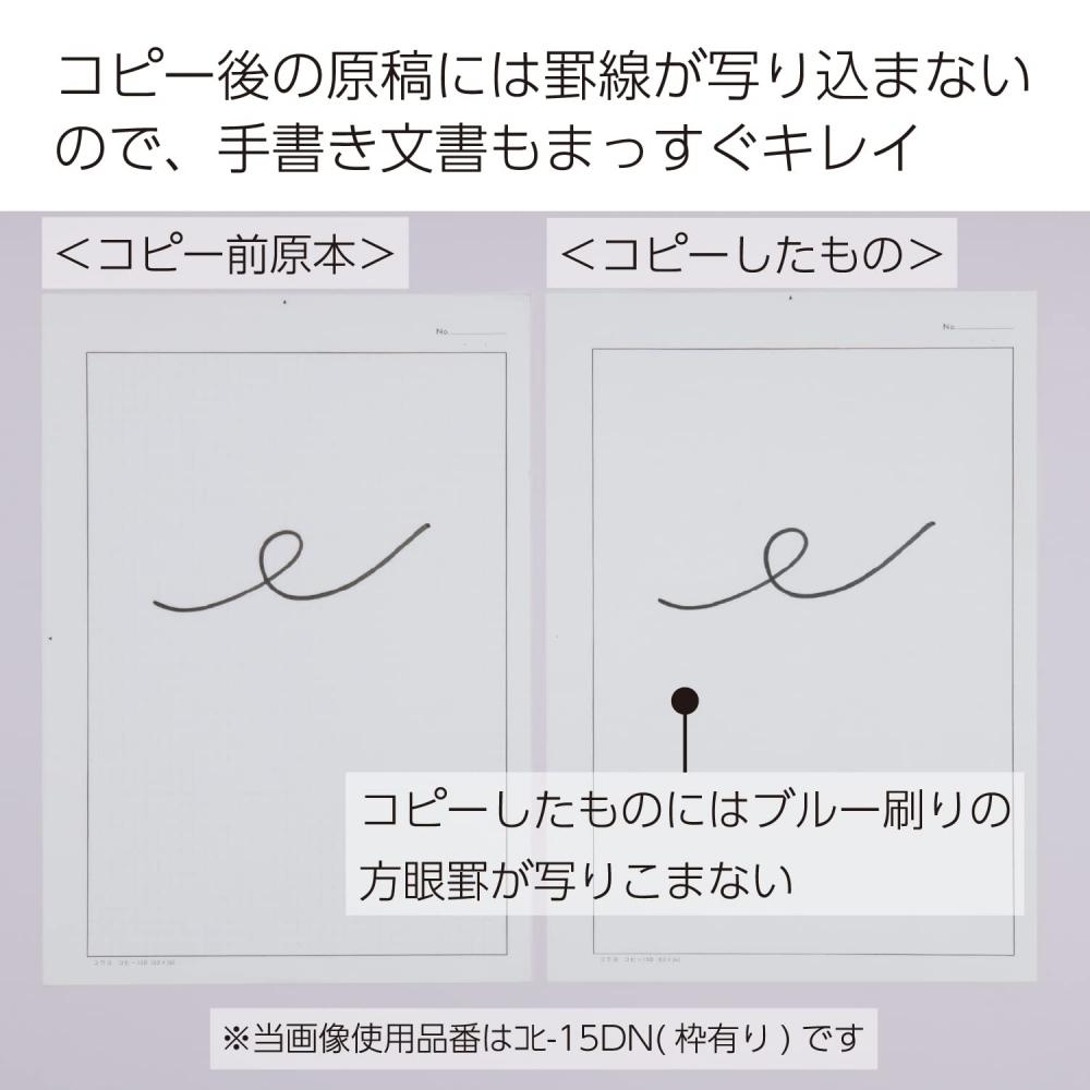 KOKUYO Kopyala Not A4 5mm çerçeveli ızgara Kohi-15D