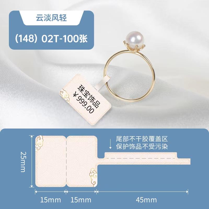 Niimbot Thermisches Schmucketikettenpapier für B4 B31 B2 B1 B21 B3S B203 Etikettendrucker Wasserdichte Ornamente Brillen Aufkleber Etikettenband