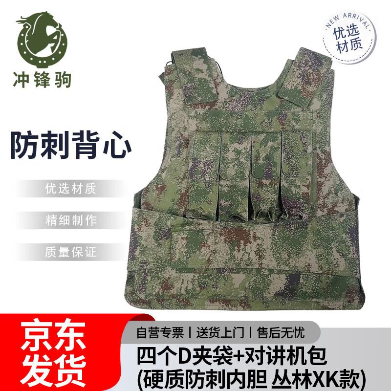 Charger Colt Anti-Stab Vest with Magazine & Radio Pouches