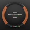 Steering Wheel Cover Toyota Highlander 09-24 Leather Carbon Fiber Suede Car Handle Grip