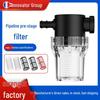 US Waste Pre-Pipe Garden Hose & Car Wash Water Filter