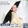 Lightweight 218g Folding Umbrella with Automatic Suitable for Sun and UV Protection and 30 Denier C6 Durable Glass 6 Shaft Protection Open/Close,