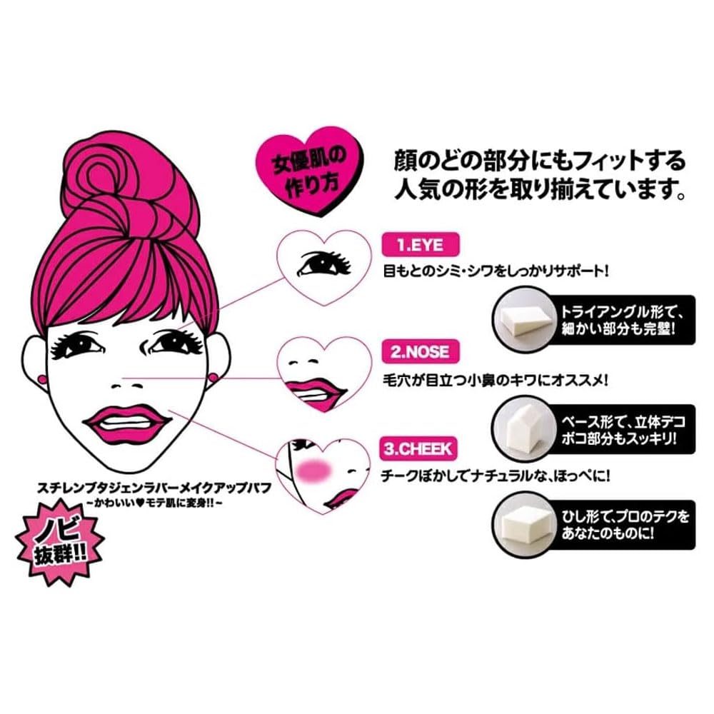 Ishihara Shoten SBR Makeup Base Puff, Shape, NKO-4503 (25 Pieces)