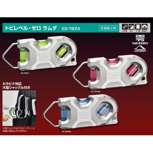 Ebisu Tobi Level Zero Lambda Green (Backordered) ED-TBZ