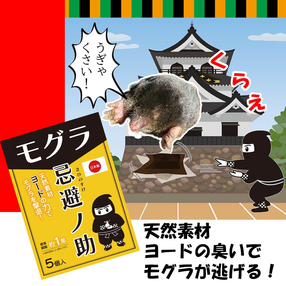 Alphax Maulwurfvertreiber, Schädlingsbekämpfung, Vernichtung und Kontrolle, Maulwurfvertreiber, 5er-Pack, Hergestellt in Japan