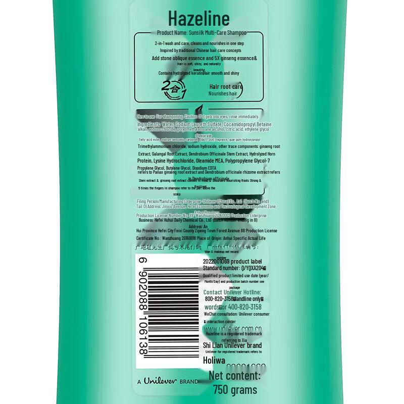 Hazeline Multi-Effect Nourishing Shampoo