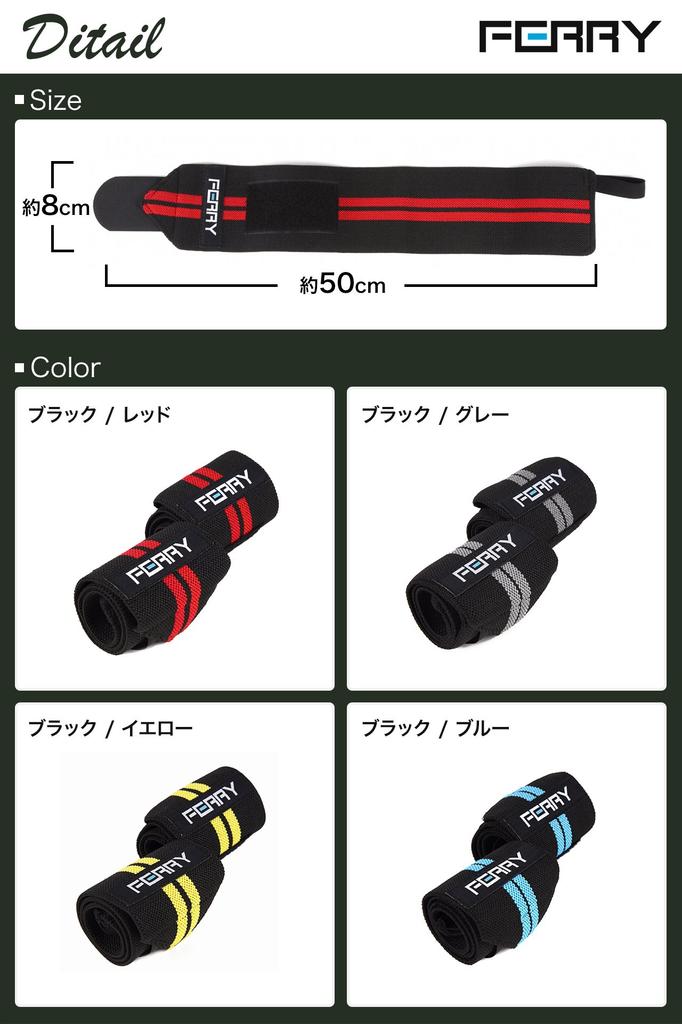 FERRY Wrist Wraps for Weight Training of (Set 2) Black/Red