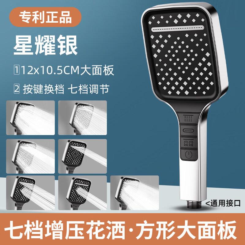 7-Setting High-Pressure Self-Cleaning Shower Head