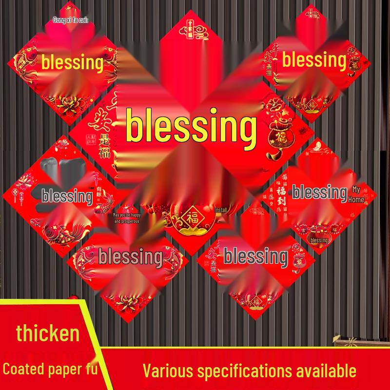 2026 Year of the Horse Chinese New Year Fu Character Door and Window Stickers - Zodiac Copperplate Paper Decorations Size 20 [15cm] (6 pieces)