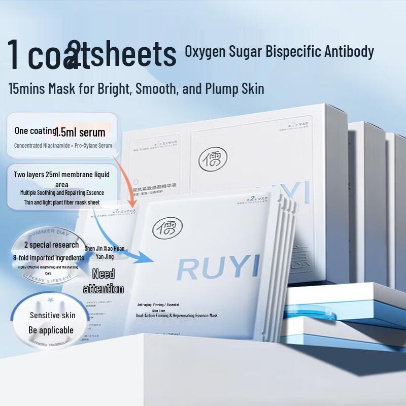 RUYI Dual-Antioxidant Firming & Revitalizing Skincare Set