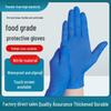 Durable Thickened Disposable Nitrile Gloves for Food Grade, Kitchen, Baking, Hygiene, Industrial, and Labor Protection