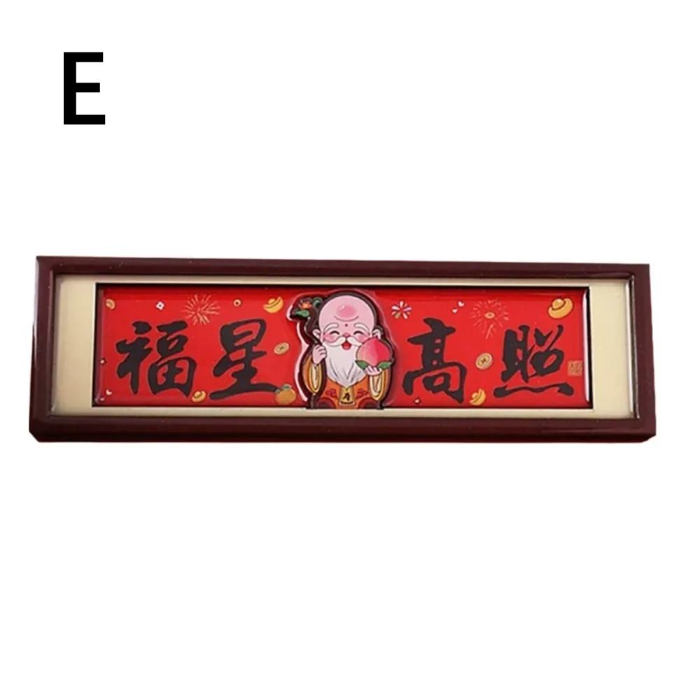 Çin Tarzı Zenginlik Tanrısı Manyetik Buzdolabı Geleneksel Dikdörtgen Beyitler Manyetik Buzdolabı Kutsamalar 3D